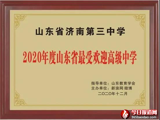 ��(j��)�����Ы@��2020���ɽ�|ʡ���ܚgӭ�߼��ЌW(xu��)����