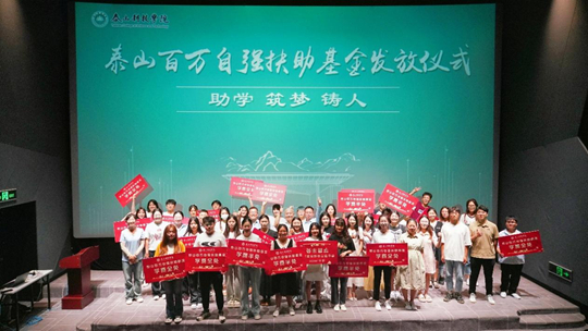 ̩ɽ�Ƽ��WԺ�e�k��̩ɽ���f�ԏ����������C�l(f��)�xʽ