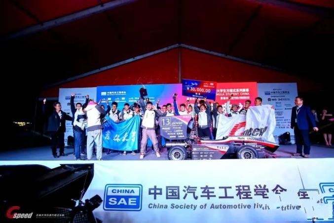 ��ժ��������ִ�W(xu��)����܇�(du��)�@��FSCC2020ِ��ȫ������܊��