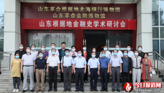 ɽ�|����(j��)�ؽ���ʷ�W(xu��)�g(sh��)��ӑ��(hu��)��ɽ�|����(j��)�ر����y�в����^��Ʒ��ٛ(z��ng)�xʽ���R�ʄ������_